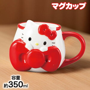 ハローキティ リボンマグ{ コップ カップ マグカップ 350ml ランチグッズ 雑貨 キャラクター }{ 入園 入学 ギフト 誕生日 }{ 子ども会 施設 }[ 子供会 保育園 幼稚園 景品 イベント お祭り プレゼ