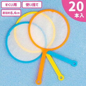 楽天市場 金魚すくい ポイの通販 楽天市場 金魚すくい ポイの通販