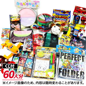 当てくじ おもちゃの通販 価格比較 価格 Com
