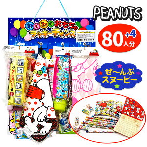 おもちゃ 福袋 スヌーピー おもちゃの人気商品 通販 価格比較 価格 Com