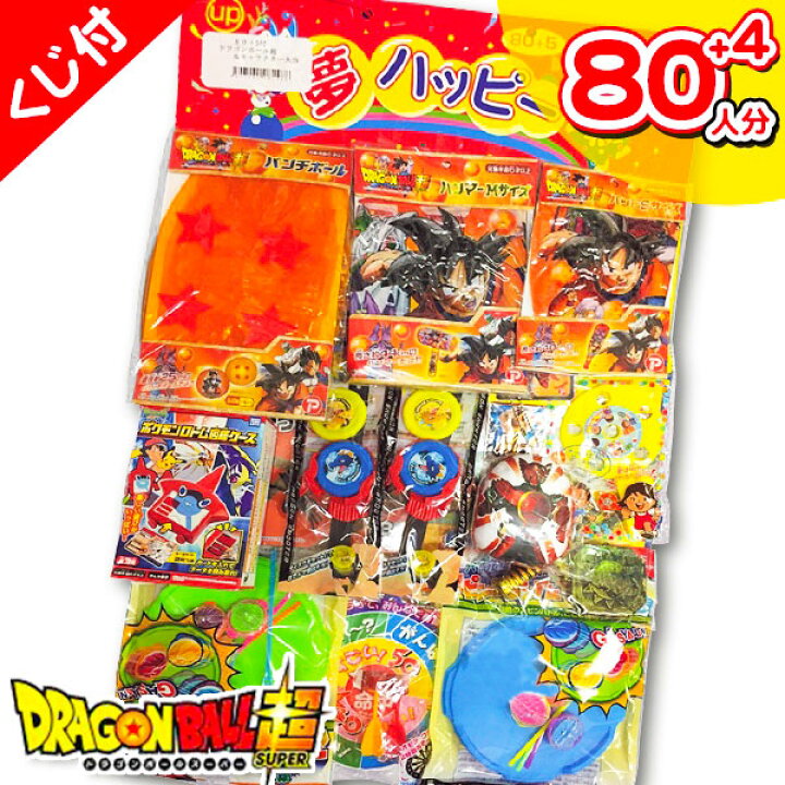 楽天市場 ドラゴンボール超 当て 当てくじ 夏祭り 当てクジ 子ども会 くじ引き 縁日 あてくじ アテクジ くじ クジ くじびき おもちゃ 80人分 ドラゴンボール キャラクター パーティーグッズ 子供会 保育園 幼稚園 景品 イベント お祭り プレゼント 人気 色柄指定不可