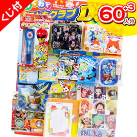 楽天市場 ビンゴ 景品 小学生の通販
