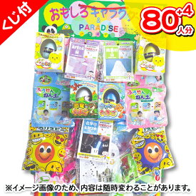 不思議な実験当て{当てくじ 夏祭り 当てクジ 子ども会 くじ引き 縁日 あてくじ アテクジ くじ クジ くじびき おもちゃ 実験 ビンゴ お楽しみ会 パーティーグッズ 夜店}[子供会 保育園 幼稚園 景品 イベント お祭り プレゼント 人気]【色柄指定不可】