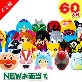 楽天市場 お面 当てくじ お祭り 縁日用品 パーティー イベント用品 ホビーの通販 楽天市場 お面 当てくじ お祭り 縁日用品 パーティー イベント用品 ホビーの通販