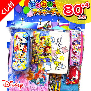 ディズニー 当てくじの人気商品 通販 価格比較 価格 Com