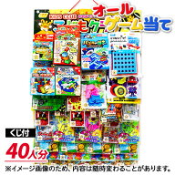 コドモクラブ40 オールゲーム当て{ 当て物 あてくじ 景品 縁日 祭り 夜店 }{ 子ども会 施設 }[ 子供会 保…