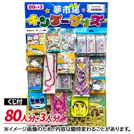 ちいかわ当て{ 当て物 あてくじ くじ引き キャラクター }{ 縁日 祭り 夜店 子ども会 施設 }[ 子供会 保育…