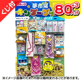ちいかわ当て{ 当て物 あてくじ くじ引き キャラクター }{ 縁日 祭り 夜店 子ども会 施設 }[ 子供会 保育園 幼稚園 景品 イベント お祭り プレゼント 人気 ]【色柄指定不可】