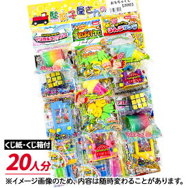 駄菓子屋さんのおもちゃくじ{ くじ引き 当て物 あてくじ }{ 縁日 祭り 夜店 }{ 子ども会 施設 }[ 子供会 保育園 幼稚園 景品 イベント お祭り プレゼント 人気 ]【色柄指定不可】