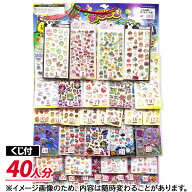 オールシール当て{ くじ引き 当て物 あてくじ キャラクター }{ 縁日 祭り 夜店 }{ 子ども会 施設 }[ 子供…