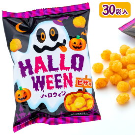 ハロウィンスナックピザ味{ お菓子 スナック 徳用 個包装 小分け 配布 ギフト 子ども会 施設 }[ 子供会 保育園 幼稚園 景品 イベント お祭り プレゼント 人気 ]【色柄指定不可】【不良対応不可】