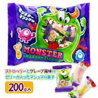 モンスターマシュマロ{ ハロウィンお菓子 おやつ 駄菓子 マシュマロ やおきん }{ 徳用 個包装 小分け 配…