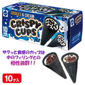 クリスピーカップ クッキー＆クリーム{ お菓子 おやつ まとめ買い }{ 個包装 小分け 配布 イベント }{ 子ども会 施設 }[ 子供会 保育園 幼稚園 景品 イベント お祭り プレゼント 人気 ]【色柄指定不可】【不良対応不可】