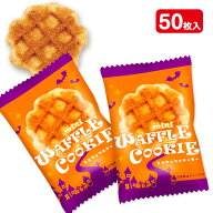 ハロウィン ミニワッフルクッキー{ お菓子 クッキー おやつ まとめ買い }{ ギフト 誕生日 }{ 子ども会 施…