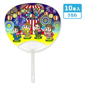 楽天市場 夏祭り イラスト うちわの通販 楽天市場 夏祭り イラスト うちわの通販