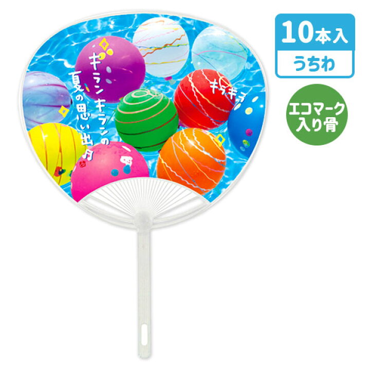 271円 最大69 Offクーポン ディズニーダイカットうちわ4 個セット うちわ 景品