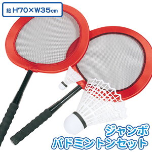 バドミントン 遊び スポーツ玩具の人気商品 通販 価格比較 価格 Com