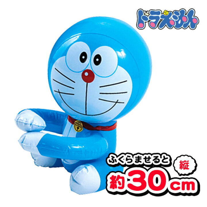 楽天市場 ドラえもん 抱き付きマスコット エア玩具 ビニール玩具 ドラえもん キャラクター ビニールおもちゃ プール 海水浴 縁日 子ども会 子供 夏祭り おもちゃ 屋台 子供会 保育園 幼稚園 景品 イベント お祭り プレゼント 人気 色柄指定不可 不良対応不可 楽天市場 ドラえもん 抱き付きマスコット エア玩具 ビニール玩具 ドラえもん キャラクター ビニールおもちゃ プール 海水浴 縁日 子ども会 子供 夏祭り おもちゃ 屋台 子供会 保育園 幼稚園 景品 イベント お祭り プレゼント 人気 色柄指定不可 不良対応不可