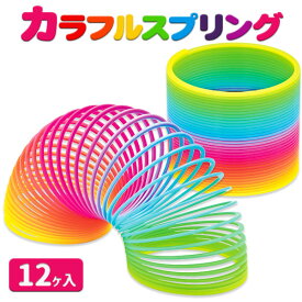 楽天市場 カラフルスプリング 景品の通販