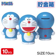 ドラえもん 貯金箱{ 雑貨 キャラクター ギフト 誕生日 子ども会 施設 }[ 子供会 保育園 幼稚園 景品 イベ…