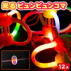 こま 玩具 パーティー イベント用品の人気商品 通販 価格比較 価格 Com