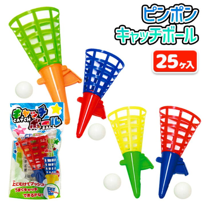 楽天市場】ピンポンキャッチボール{ 玩具 おもちゃ 懐かし レトロ 
