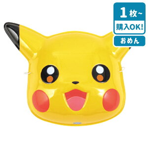 ピカチュウ 男の子 おもちゃの通販 価格比較 価格 Com