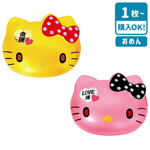 サンリオ お面 おもちゃの人気商品 通販 価格比較 価格 Com