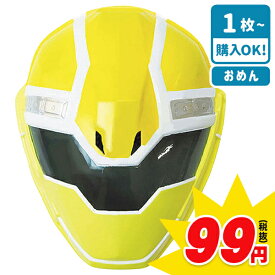 お面 キラメイイエロー{おめん お面 仮面ライダー キラメイイエロー くじ引き 子ども会 夏祭り 縁日 当て物 こども 幼児 屋台 キャラクター こども キッズ}[子供会 保育園 幼稚園 景品 イベント お祭り プレゼント 人気]【色柄指定不可】【不良対応不可】