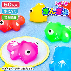 楽天市場 金魚 おもちゃの通販