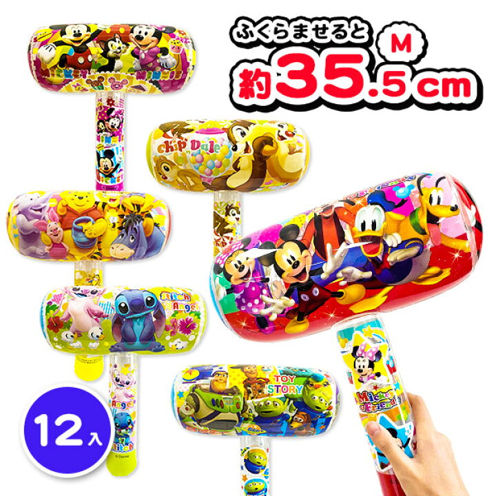 楽天市場】ディズニー エアーハンマーM{ エア玩具 ビニール玩具 