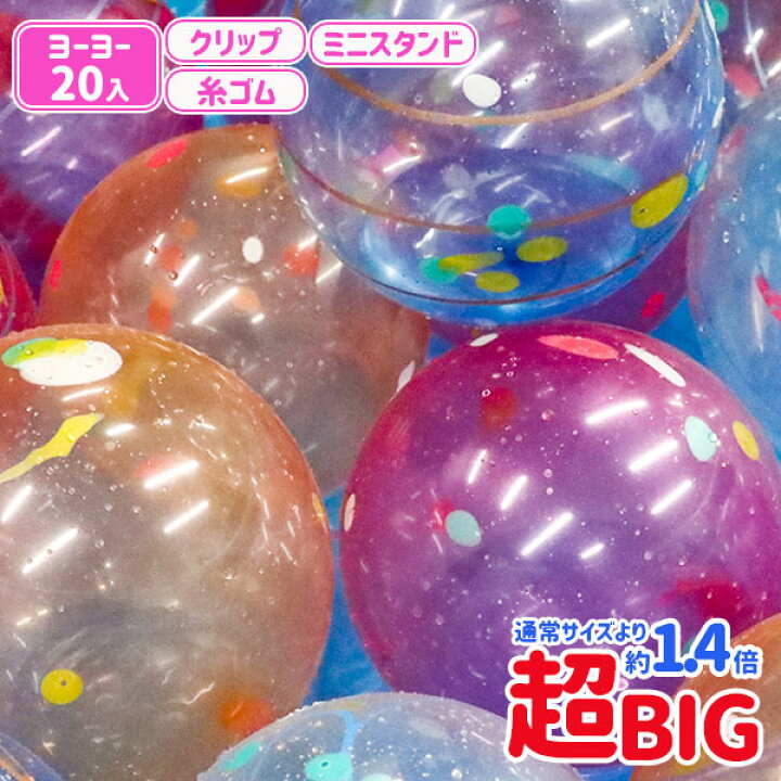 楽天市場 ジャンボヨーヨーバルーン 屋台 縁日 夏祭り こども 定番 グッズ セット 水風船 浮きもの 夏 子ども会 施設 子供会 保育園 幼稚園 景品 イベント お祭り プレゼント 人気 色柄指定不可 こどもモール タイガーキャット