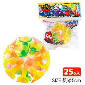 楽天市場 おもちゃ くっつく ボールの通販