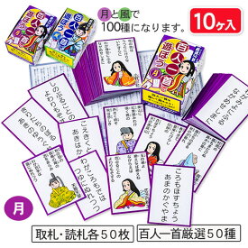 楽天市場 子供 百人一首の通販