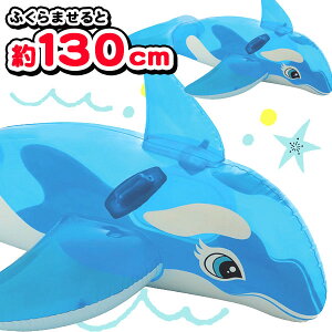 おもちゃ 浮き輪 フロート シャチの通販 価格比較 価格 Com おもちゃ 浮き輪 フロート シャチの通販 価格比較 価格 Com