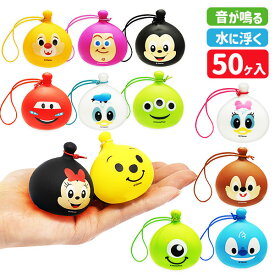 ぷかぷかディズニー ヨーヨーストラップ{ すくい disney 人形 キャラクター オモチャ 縁日すくい 玩具 おもちゃ かわいい 鳴る 浮く 縁日 露店 おまけ 子ども会 夏祭り つかみ取り }[ 子供会 保育園 幼稚園 景品 イベント お祭り プレゼント 人気 ]【色柄指定不可】