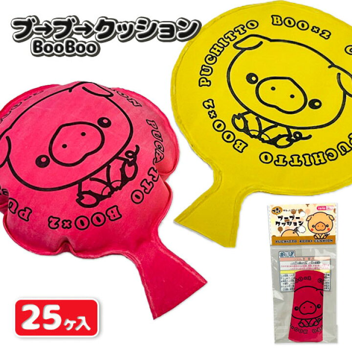楽天市場】ブーブークッション{ 玩具 おもちゃ おもしろ パーティ 