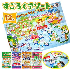 パーティーゲーム 子供 おもちゃの人気商品 通販 価格比較 価格 Com