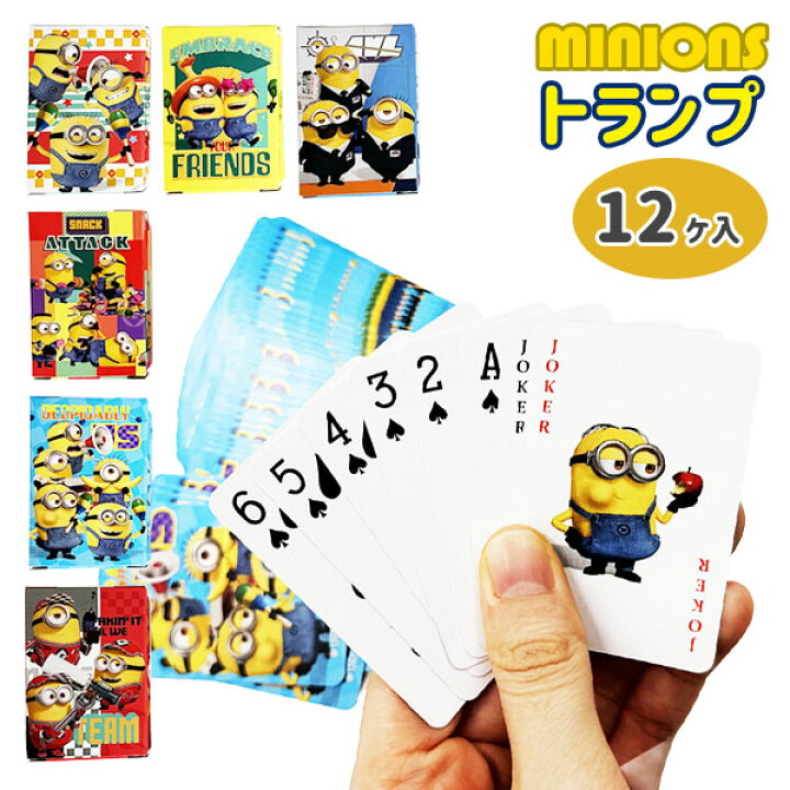 楽天市場 ミニオンズ トランプ 玩具 おもちゃ キャラクター 怪盗グルー ギフト 誕生日 子ども会 施設 子供会 保育園 幼稚園 景品 イベント お祭り プレゼント 人気 色柄指定不可 不良対応不可 こどもモール タイガーキャット