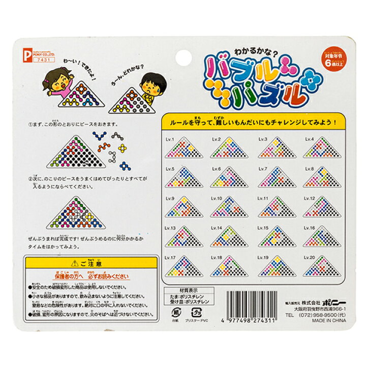 楽天市場】バブルパズル{ 玩具 おもちゃ パズル 知育 ギフト 誕生日 