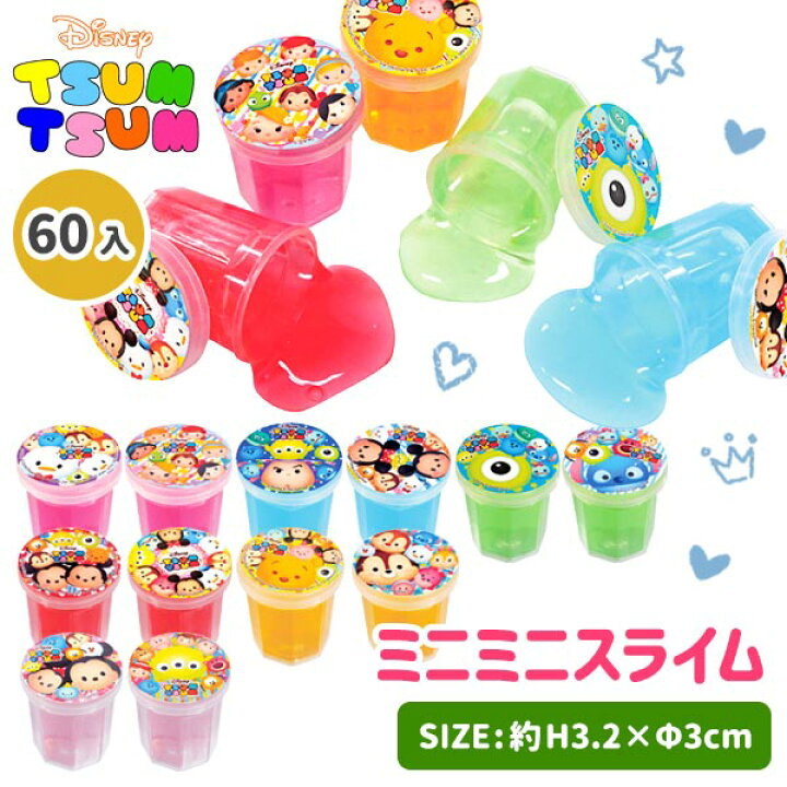 楽天市場 ディズニー ファンシー ミニミニスライム 玩具 おもちゃ キャラクター ツムツム ギフト 誕生日 子ども会 施設 子供会 保育園 幼稚園 景品 イベント お祭り プレゼント 人気 色柄指定不可 不良対応不可 こどもモール タイガーキャット