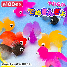 楽天市場 金魚 お祭り 縁日用品 パーティー イベント用品 ホビーの通販 楽天市場 金魚 お祭り 縁日用品 パーティー イベント用品 ホビーの通販