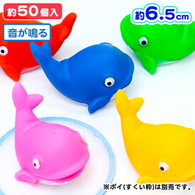 楽天市場 クジラ オモチャの通販