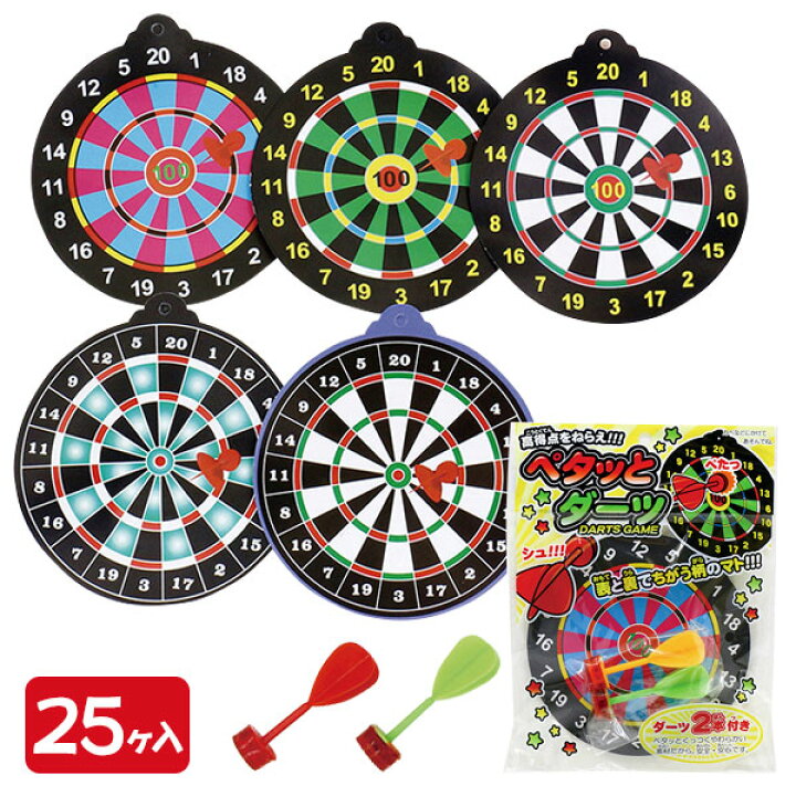楽天市場 ペタッとダーツ 玩具 おもちゃ パーティーゲーム おうち遊び 縁日 祭り 夜店 子ども会 施設 子供会 保育園 幼稚園 景品 イベント お祭り プレゼント 人気 色柄指定不可 不良対応不可 こどもモール タイガーキャット