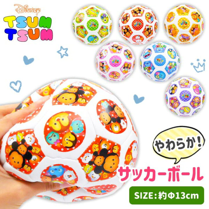 楽天市場 ﾃﾞｨｽﾞﾆｰﾌｧﾝｼｰ やわらかサッカーボール 玩具 おもちゃ キャラクター ツムツム ギフト 誕生日 子ども会 施設 子供会 保育園 幼稚園 景品 イベント お祭り プレゼント 人気 色柄指定不可 不良対応不可 こどもモール タイガーキャット