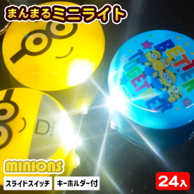 楽天市場 ミニオン ミニライトの通販
