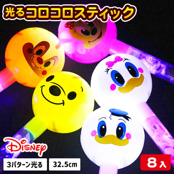 楽天市場 ディズニー コロコロ光るスティック 光るおもちゃ 光る Disney スティック 棒 縁日 くじ引き おもちゃ 子供 光り物玩具 屋台 お子様ランチ 子供会 保育園 幼稚園 景品 イベント お祭り プレゼント 人気 色柄指定不可 不良対応不可 こどもモール