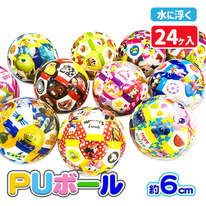 楽天市場 ディズニー カラフルサッカーpuボール すくい Disney キャラクター オモチャ 縁日すくい 玩具 おもちゃ かっこいい 風呂 縁日 露店 おまけ 子ども会 夏祭り つかみ取り 子供会 保育園 幼稚園 景品 イベント お祭り プレゼント 人気 色柄指定不可 不良対応