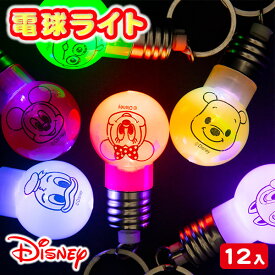 楽天市場 縁日 光る おもちゃ ディズニーの通販