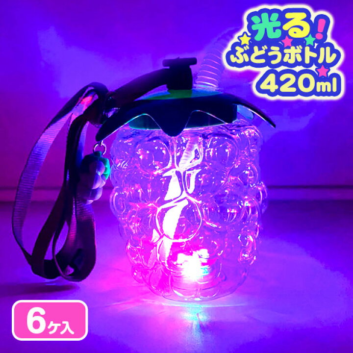 楽天市場】光るぶどうボトル マスコット付{ 玩具 光るジュース 光る 